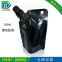 液体抗压黑色塑料吸嘴袋