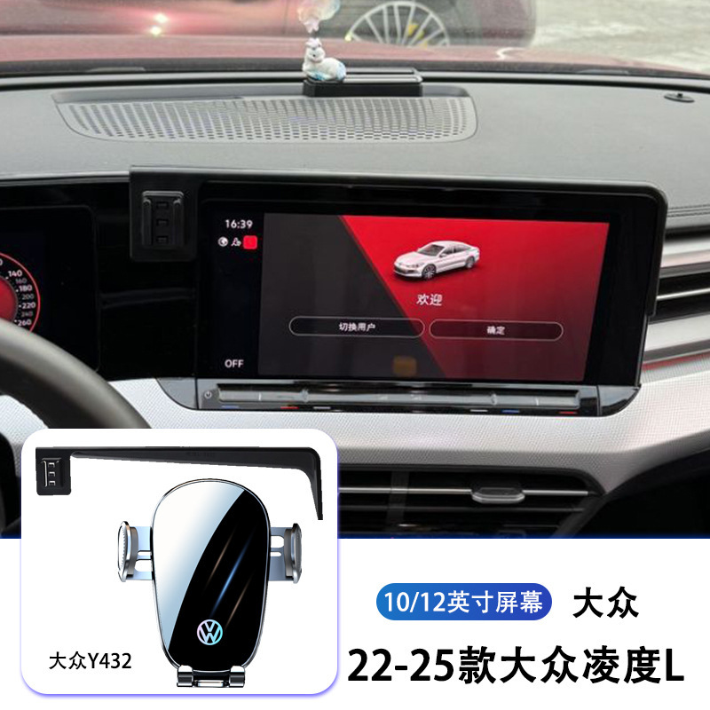 Volkswagen 24 Lang Yi Baola Speed Teng Tiguan L Yue X Yue Tong Song soporte de teléfono móvil para automóviles 23 nuevos