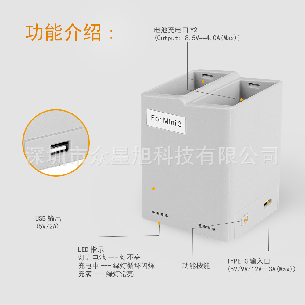 工厂直销 适用大疆 DJI mini3/mini4pro充电管家 两电双向快充