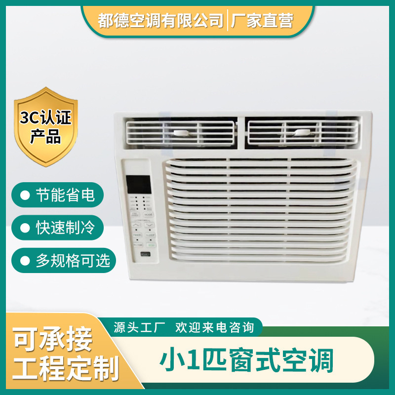 Small 1 Hp Mobile Refrigeration Frequency Conversion Precision Single Cooling All-In-One Machine Commercial Industrial Portable Elevator Special Air Conditioner