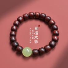 天然小叶紫檀手串男女血檀木佛珠手链夜光石文盘玩首饰品厂家批发