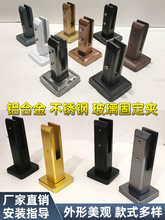 铝合金玻璃夹楼梯底座304不锈钢泳池夹免打孔固定夹配件栏杆立柱