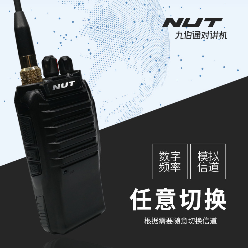 Jiubotong de alta potencia walkie-talkie NUT PT-1688 de mano handstand civil 5w sitio de construcción montado en el vehículo 5km hogar
