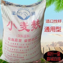 麦麸皮小麦麸 鸡虫吃细麦麸粗麦麸子 麦麸麦皮饲料80斤一袋麦太保