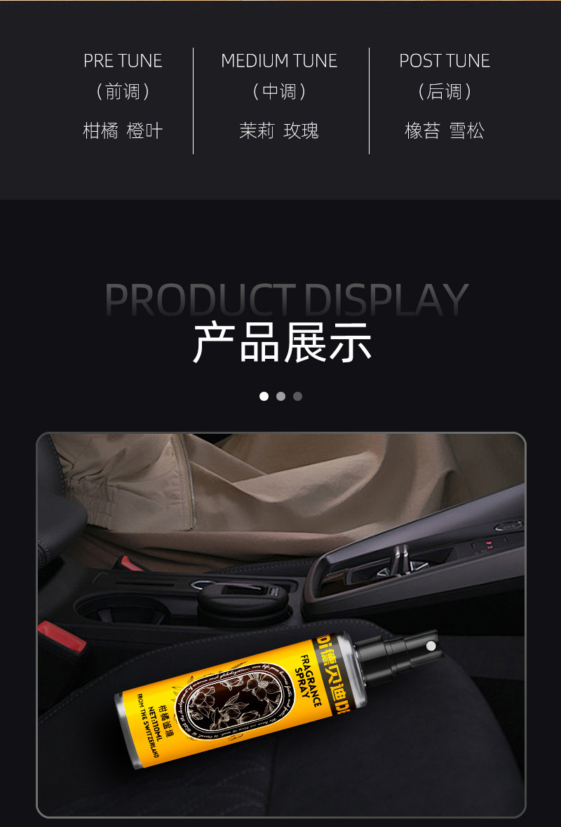 [Concentrated stock solution] Debedi car deodorant car fragrance fragrance deodorant spray car air conditioner odor