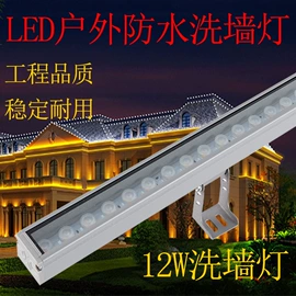 洗墙灯;投射灯;线条灯/灯条