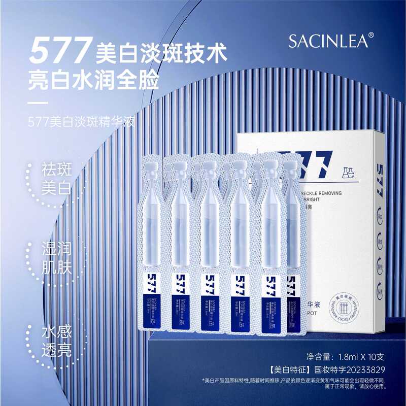 577 Niacinamide Whitening and Freckle Removing Essence Small and Portable Moisturizing and Hydrating Repair Dry Muscle Gentle Wholesale
