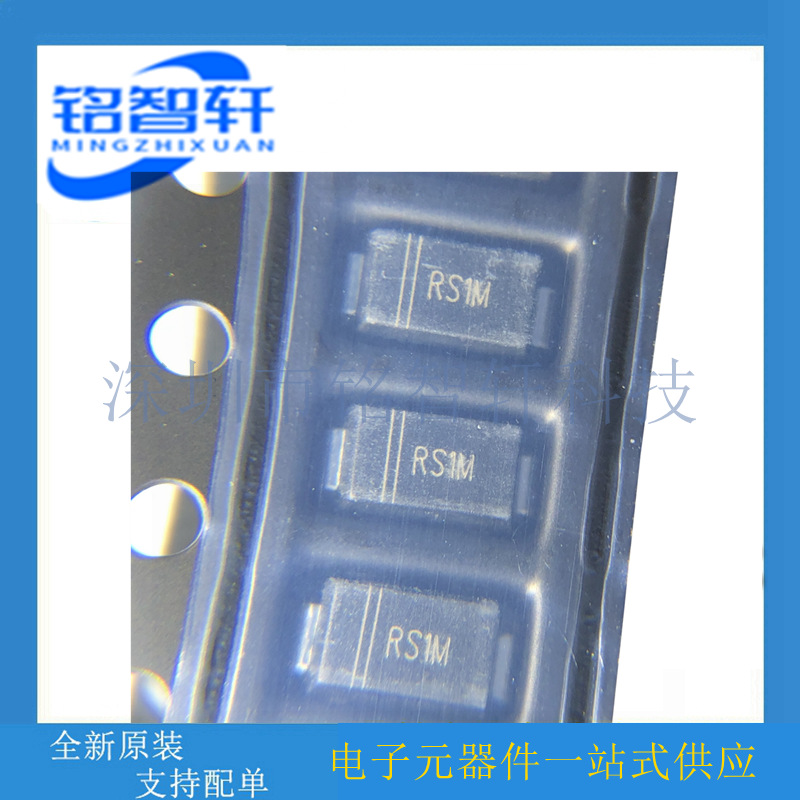 晶导原装全新 RS1M SMA 1.3V@1A 1KV 1A 快恢复整流二极管