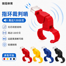 跨境 ABS塑料材质指环式裁判口哨户外足球篮球教练专用信号哨现货