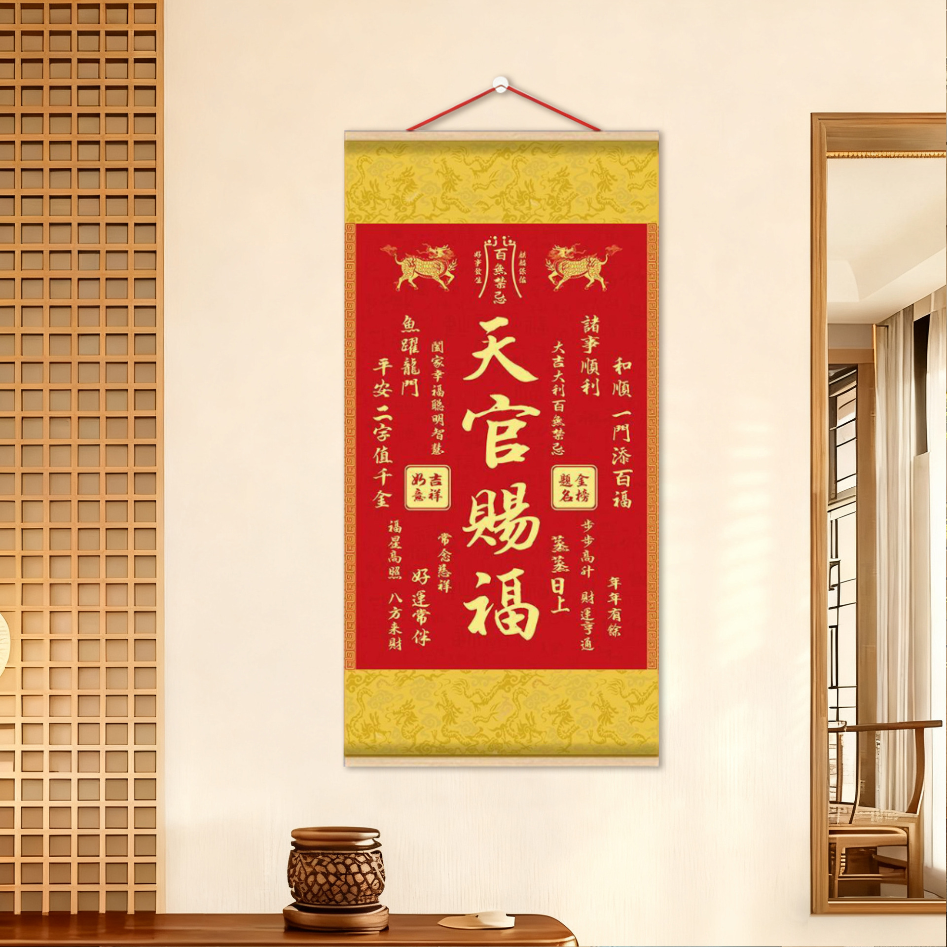 新中式麒麟天官赐福客厅挂画卷轴挂布书房玄关装饰画走廊过道字画