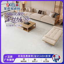 圣凯罗 30度白胚金丝绒柔光砖750x1500瓷砖地砖防滑耐磨室内墙砖