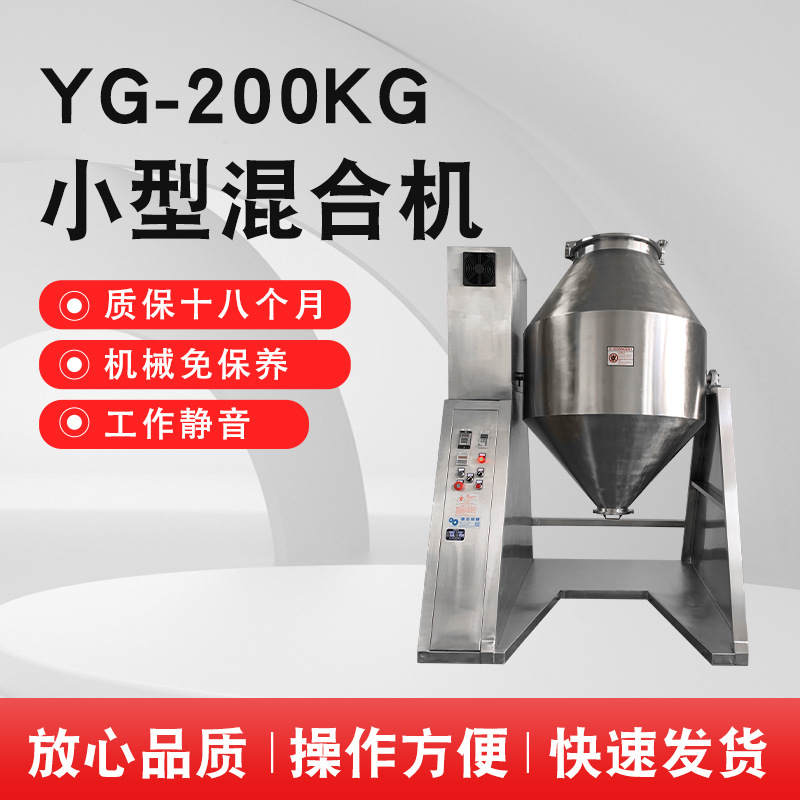 610L双锥混合机 600L二维混料机 200KG混粉机