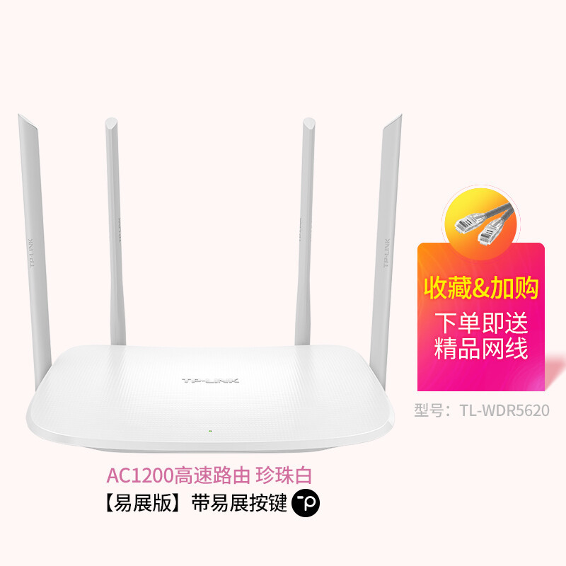 TP-LINK 无线路由器 家用穿墙高速wifi穿墙王TPLINK支持Ipv6千兆