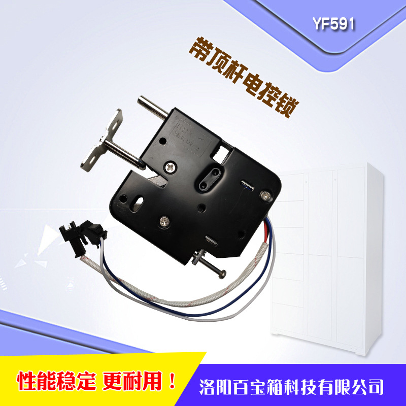 智能电控锁YF591电磁锁 快递柜锁 磁力锁 充电柜换电柜锁工厂直供