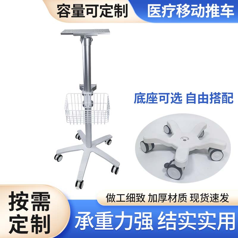MT003C医疗推车高度固定监护仪通用监护仪推车带扶手及仰俯角可调