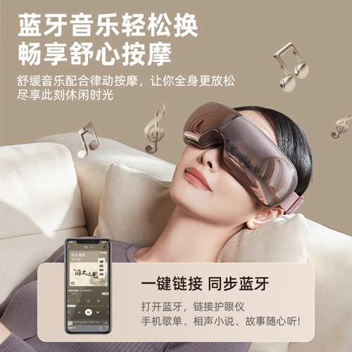 Cross-border English visual eye massager air pressure hot compress eye protection device Bluetooth music eye massager wholesale