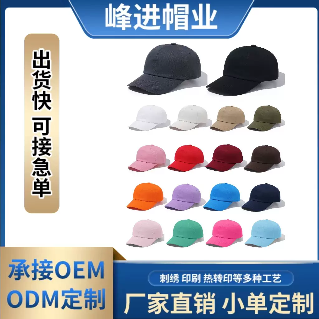 软顶加大头围棒球帽现货批发舒适鸭舌帽可定制LOGO透气户外鸭舌帽