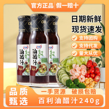 0添加蔗糖油醋汁蔬菜沙拉蘸料轻食餐水煮菜蔬菜沙拉酱其他批发