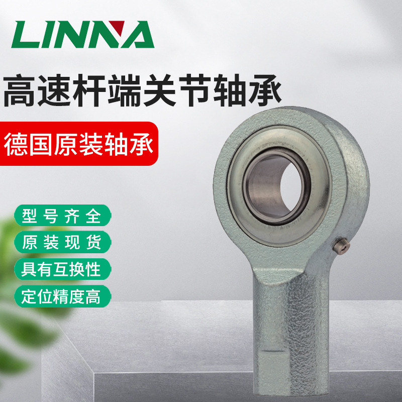 德国DURBAL高承载高速关节轴承 EM06/08-20-501/502端杆关节轴承