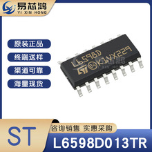 L6598D013TR ���bSOP-16 �zӡL6598D ԭ�b�F؛ �Դ����оƬ