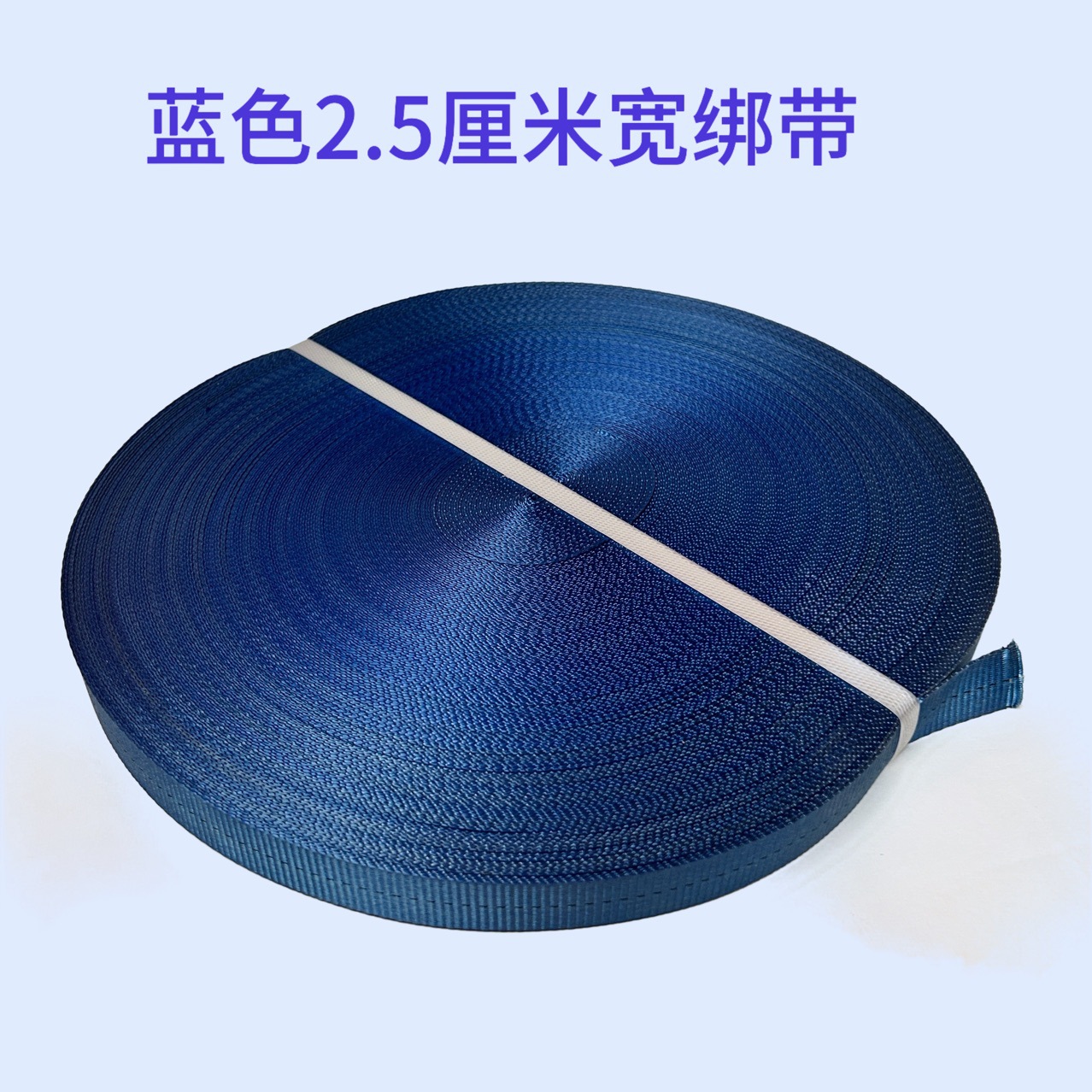 2.5cm Wide Cargo Strapping Belt Fastening Belt Brake Rope Belt Trailer Belt Webbing Outdoor Cargo Lifting Belt