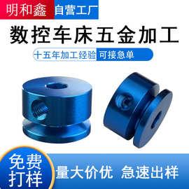 定制机加工五金零件数控车床铝合金黄铜铁不锈钢POM车铣复合加工