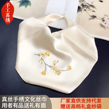 中国风苏绣丝巾新款春秋时尚配饰 手工刺绣真丝方巾供应盲盒款随
