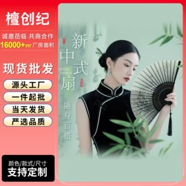 扇子;对联/春联;福字/福字贴