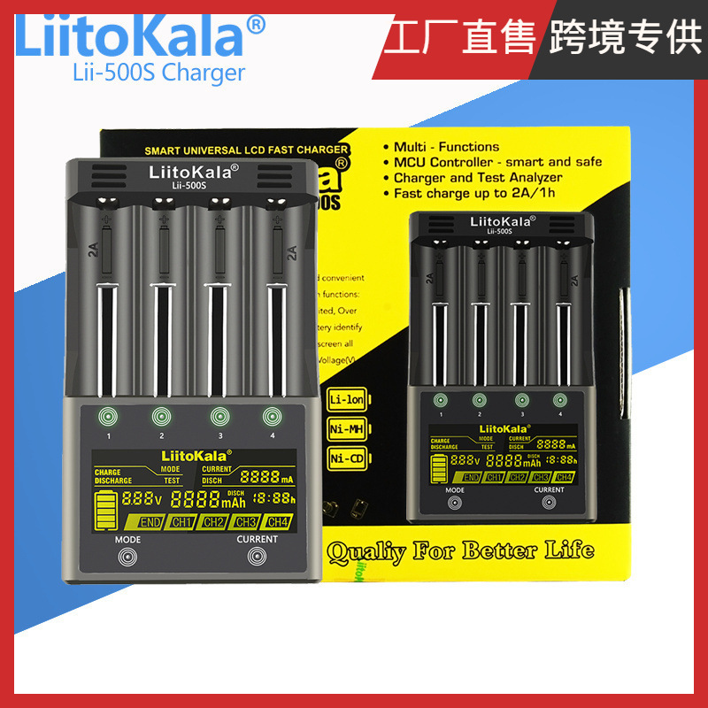 LiitoKala 跨境专供 lii-500S LCD 液晶显示屏 锂电池充电器 触屏