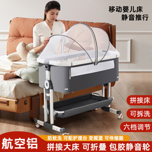 婴儿床拼接大床宝宝摇床儿童摇篮床多功能婴儿睡床便携式新生儿床