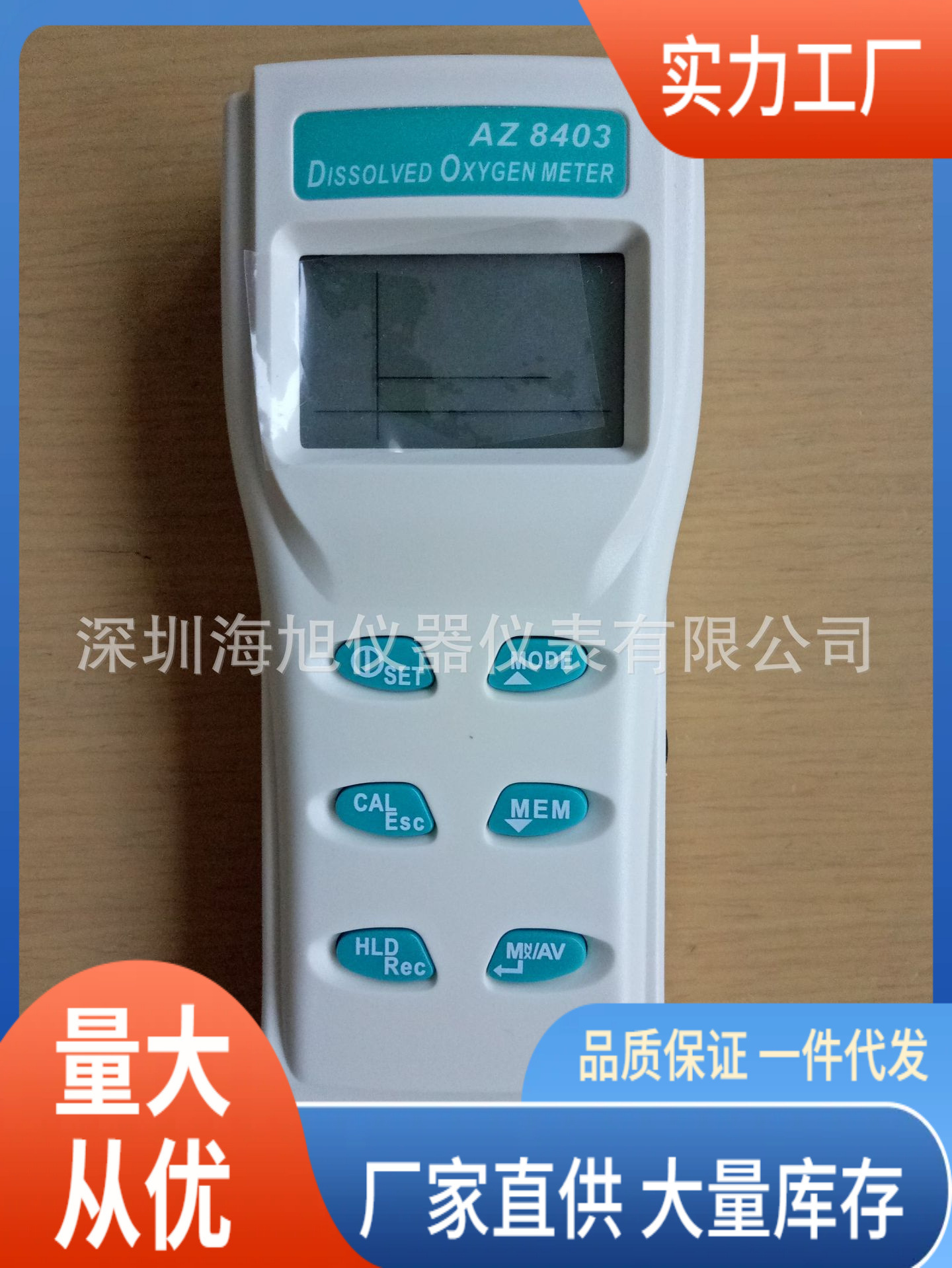 AZ8403溶氧仪|衡欣AZ8403便携式溶氧仪批发价