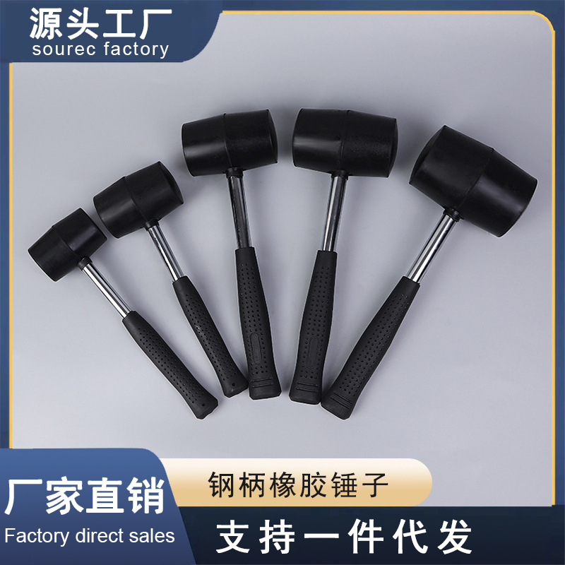 钢柄黑色橡胶锤子批发地板安装锤锤子瓷砖地板锤家装皮锤安装锤子