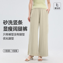 竖条砂洗夏季薄款裤子女莫代尔阔腿裤窄版春夏新款高级感休闲裤子