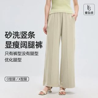 竖条砂洗夏季薄款裤子女莫代尔阔腿裤窄版春夏新款高级感休闲裤子