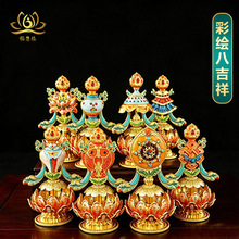 藏式彩绘八吉祥摆件莲花宝瓶法轮海螺八瑞物西藏家居吉祥八宝摆件