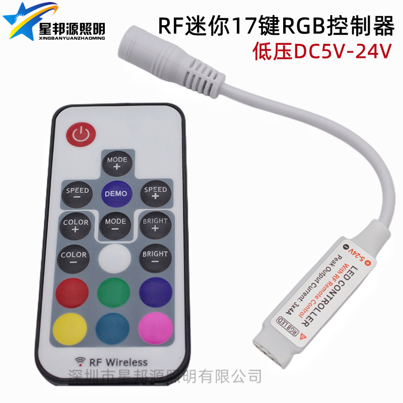 led灯带rgb无线迷你控制器5v/12v/24v七彩灯带17键射频RF遥控器