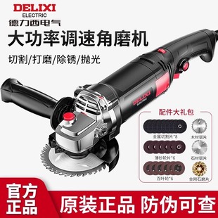 Delixi Angle Grinder Adjustable Speed Cutting Machine Household Hand Grinding Wheel High Power Hand Grinding Polishing Machine Polishing Machine