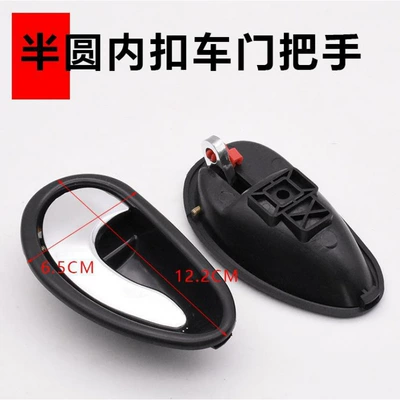 Other Electric Vehicle Accessories Interior Door Handle, New Energy - a-pair-of-semi-circular-inner-door-buckle-handles