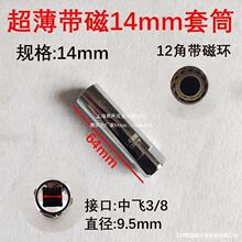 ��܇������Ͳ��ж����14mm16mm���ڴ��Ի����f���ͻ�����Ͳ