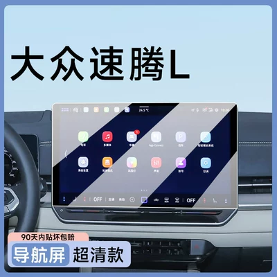 accessories collection 23 — Car paint protective film - volkswagen-sagitar-l-129inch-navigation-ultra-clear-version-for-a-superior-visual-experience-other