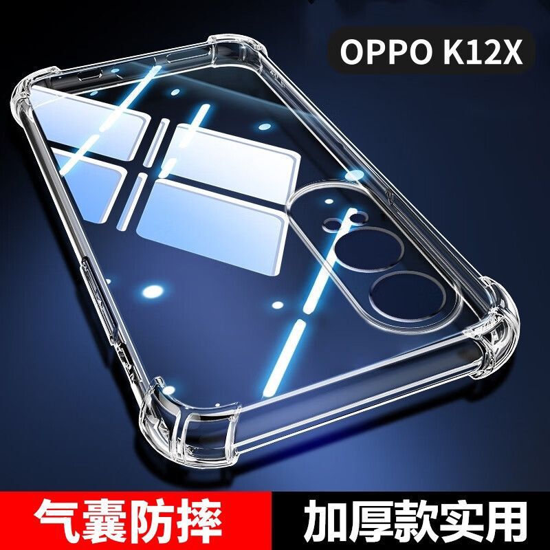 For OPPOK12X anti-fall shell PJT110 airbag four corners all-inclusive transparent protective shell 5g silicone soft shell simple For OPPOK12X anti-fall shell PJT110 airbag four corners all-inclusive transparent protective shell 5g silicone soft shell simple