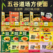 五谷道场方便面非油炸泡面混合装拌面酸笋肥牛番茄牛腩红烧牛肉