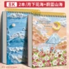 [2 sets] 8K sea of flowers + mountains and seas/thickened 160g