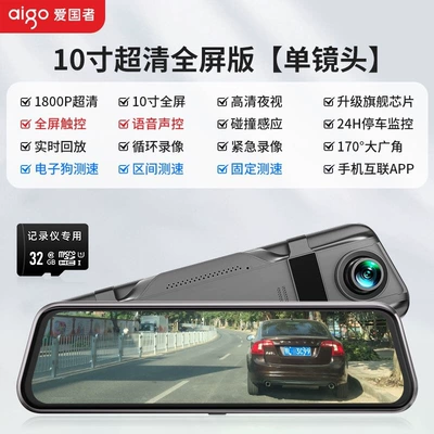 Driving recorder Touch-Screen Reversing Image Dash - 10inch-ultra-clear-full-screen-version-single-lens-comes-with-parking-monitoring-cable-voice-control-touch-screen-mobile-app-interconnection-electronic-dog-32g-card
