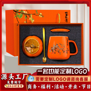 Corporate Event Opening Gift Set Business Souvenir Custom Logo Ceramic Mug Tea Canister Mid-Autumn Festival Gift