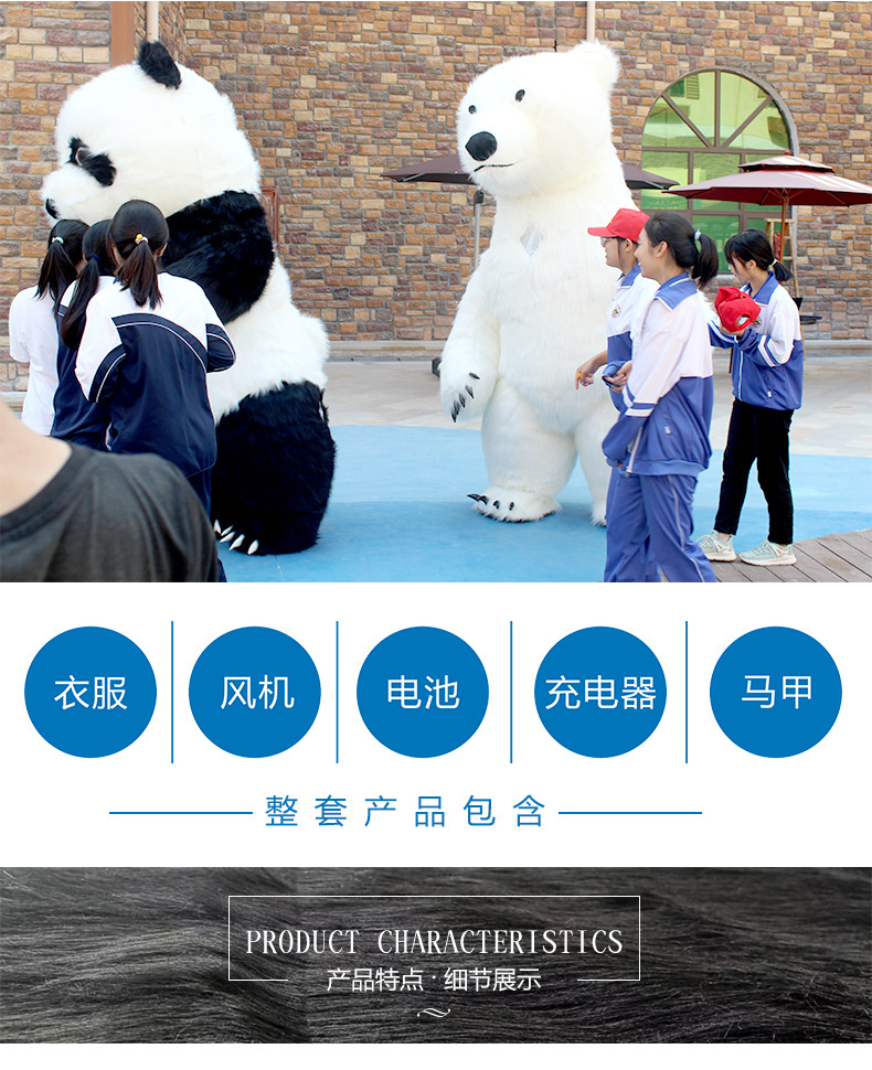 森度熊猫详情-恢复的_03