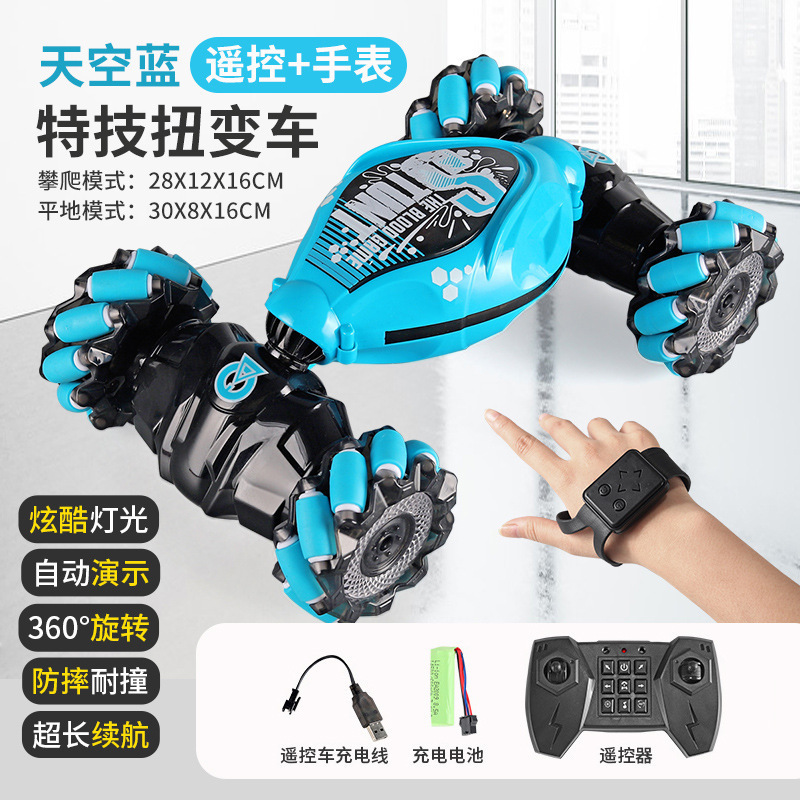 ジェスチャーセンサー ツイストカー 充電式リモコンおもちゃ 変形カー 子供用ギフト ドリフトスタント リモコン オフロード|undefined