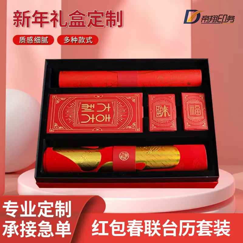 对联大礼包批发春节用品新款春联套装过年年画红包烫金批货门贴