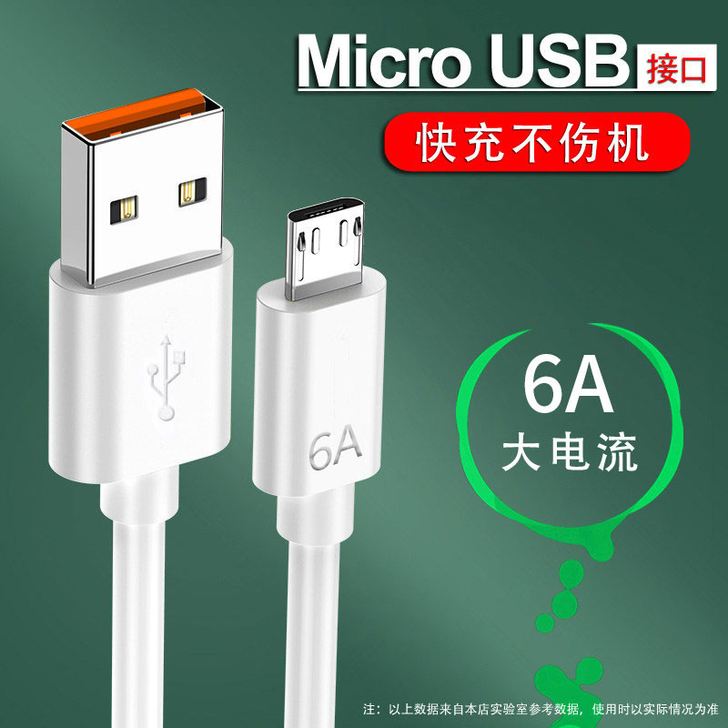 6A Data Cable USB Fast Charging Cable Suitable for Huawei Honor Android Phones, Universal Single-Head Original Trapezoidal Charging Cable 6A Data Cable USB Fast Charging Cable Suitable for Huawei Honor Android Phones, Universal Single-Head Original Trapezoidal Charging Cable