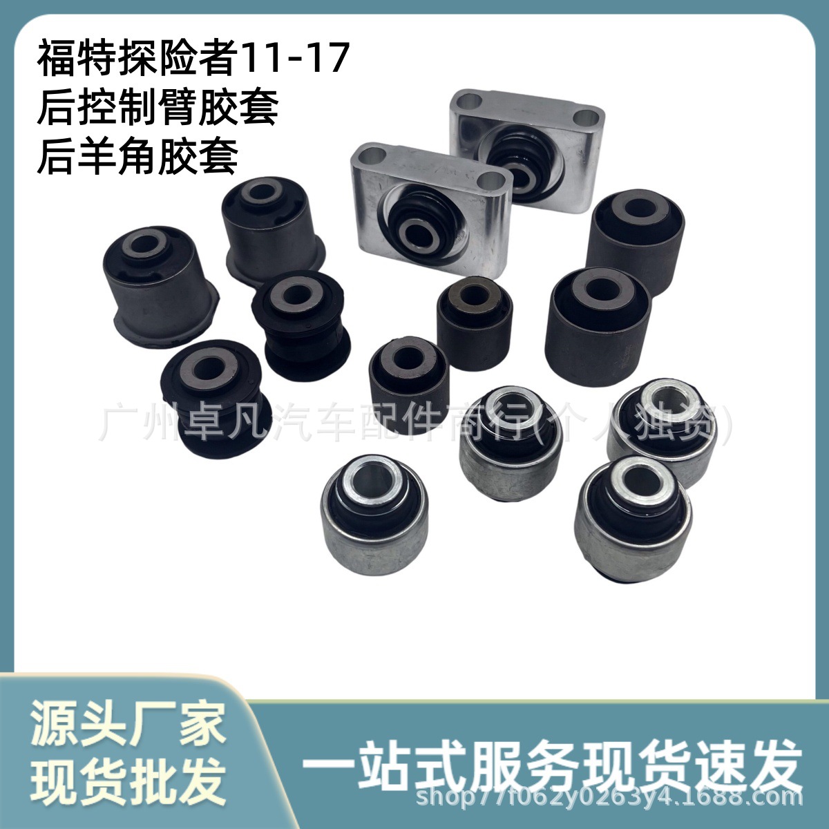 Ford Explorer 11-17 Suspension Bushing CB5Z5A638A Rear Suspension Large Control Arm Bushing K201348
